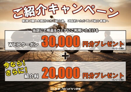 【🌟HD宮城にてキャンペーンがSTART🌟】
