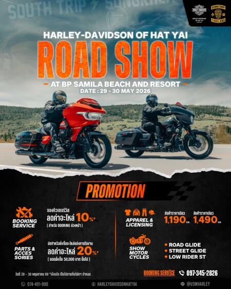 ROAD SHOW #HarleyHatYai ในงาน DOWNTOWN