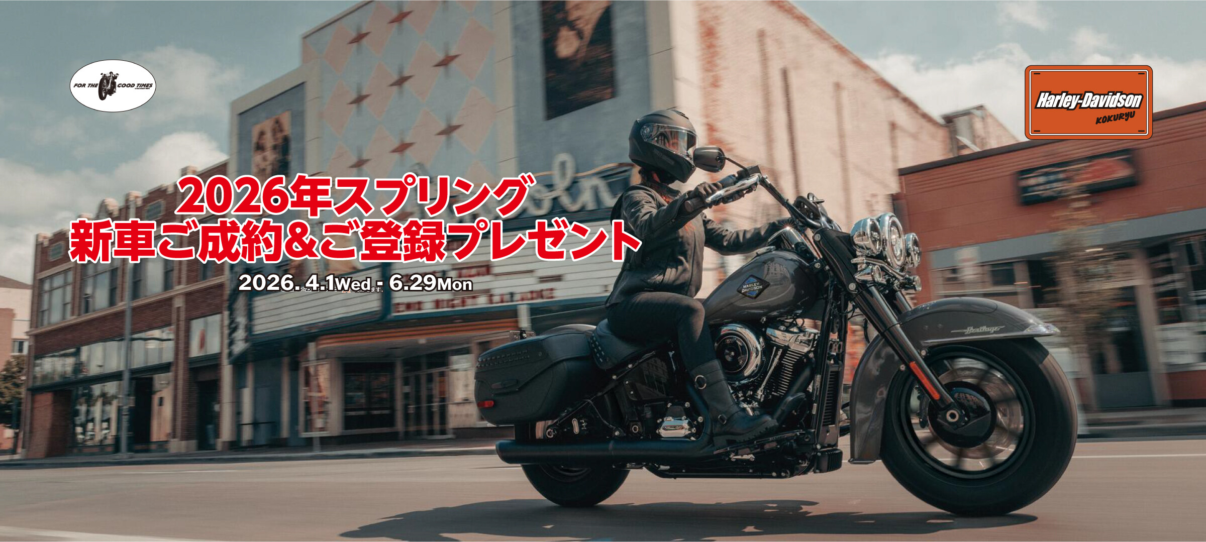 新車プレゼント
