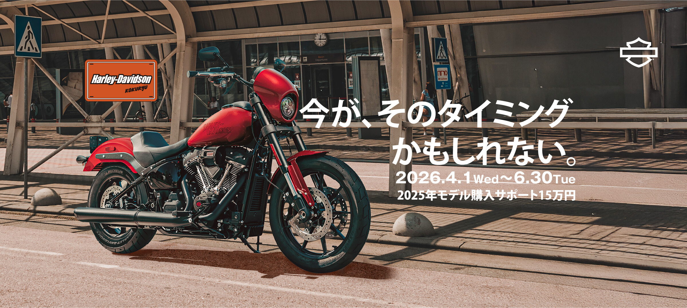 今がタイミングかもしれない。