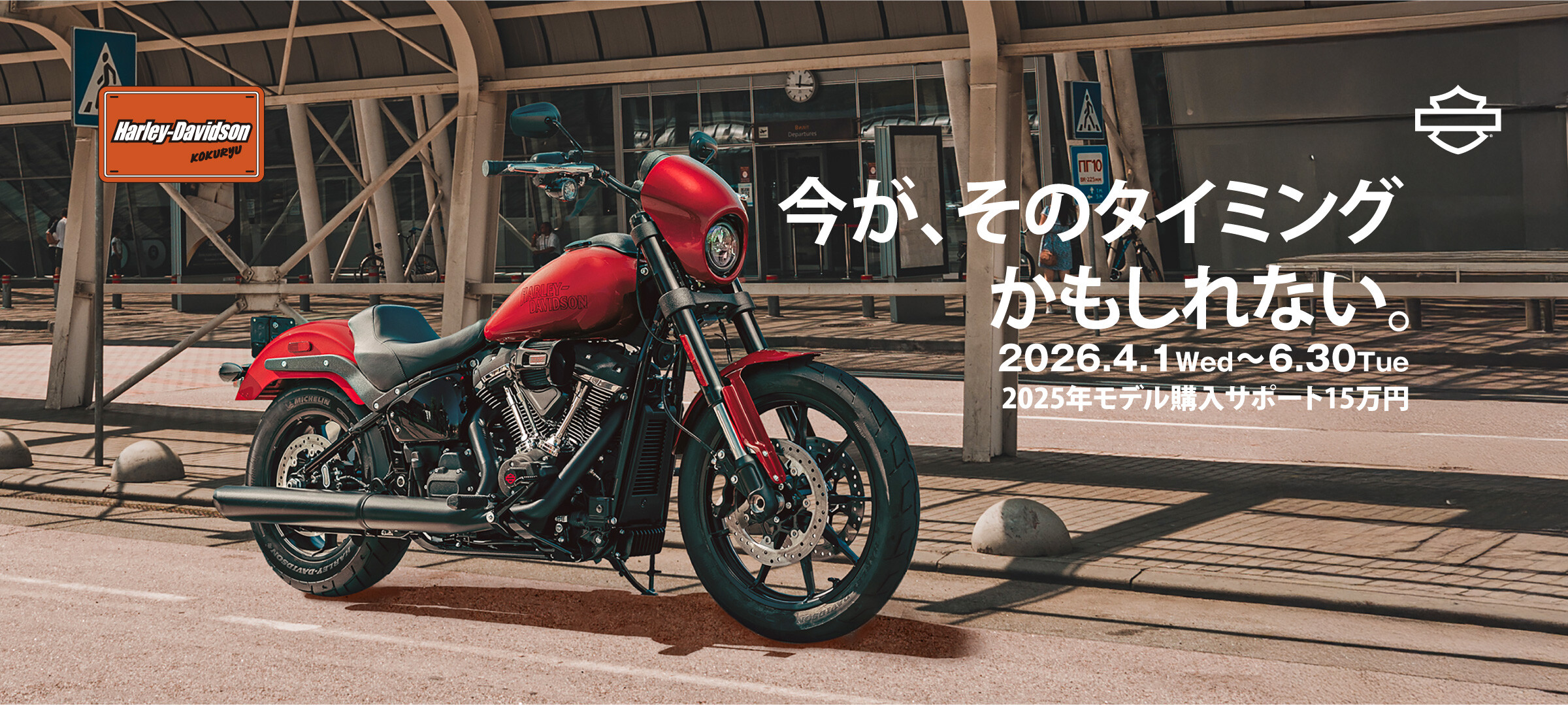 今がタイミングかもしれない。