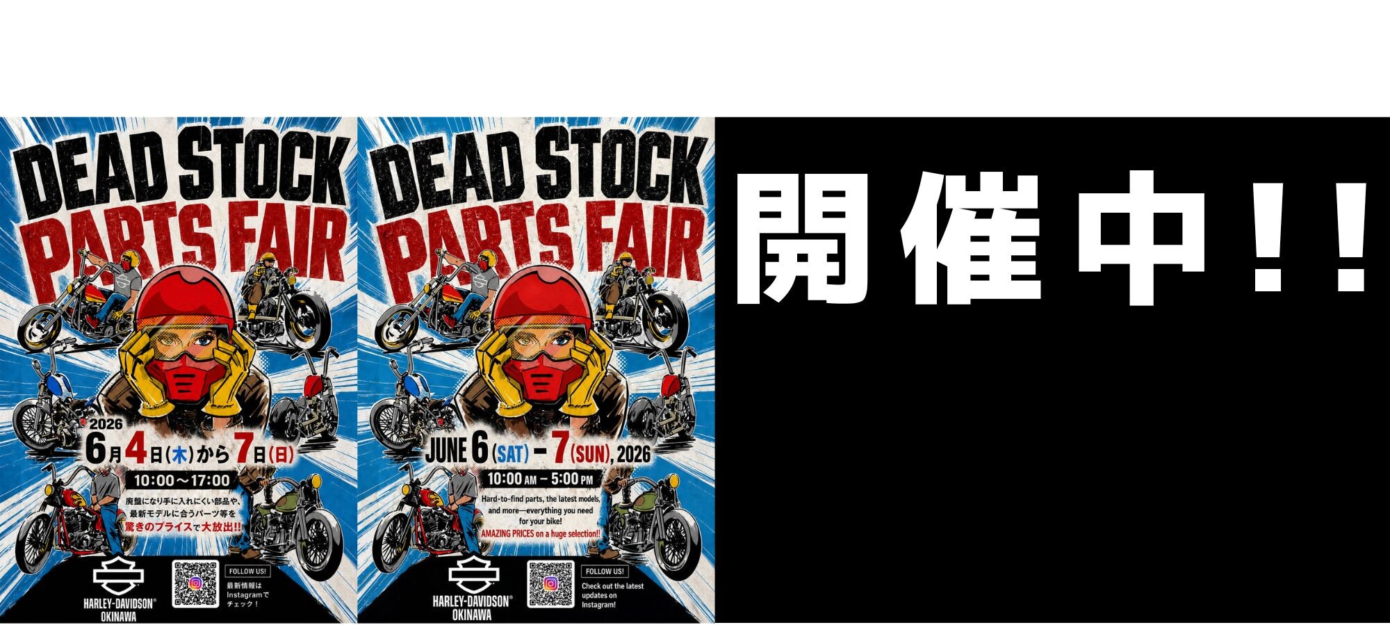 DEAD STOCK PARTS FAIR!!