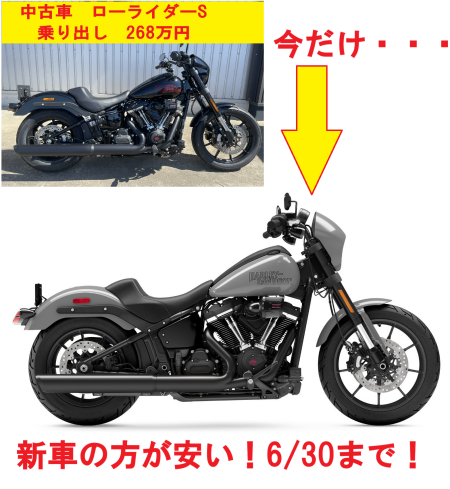 新車がお得！特別キャンペーン中！6/30まで！