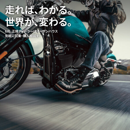【6月ディーラーオープンハウス開催】