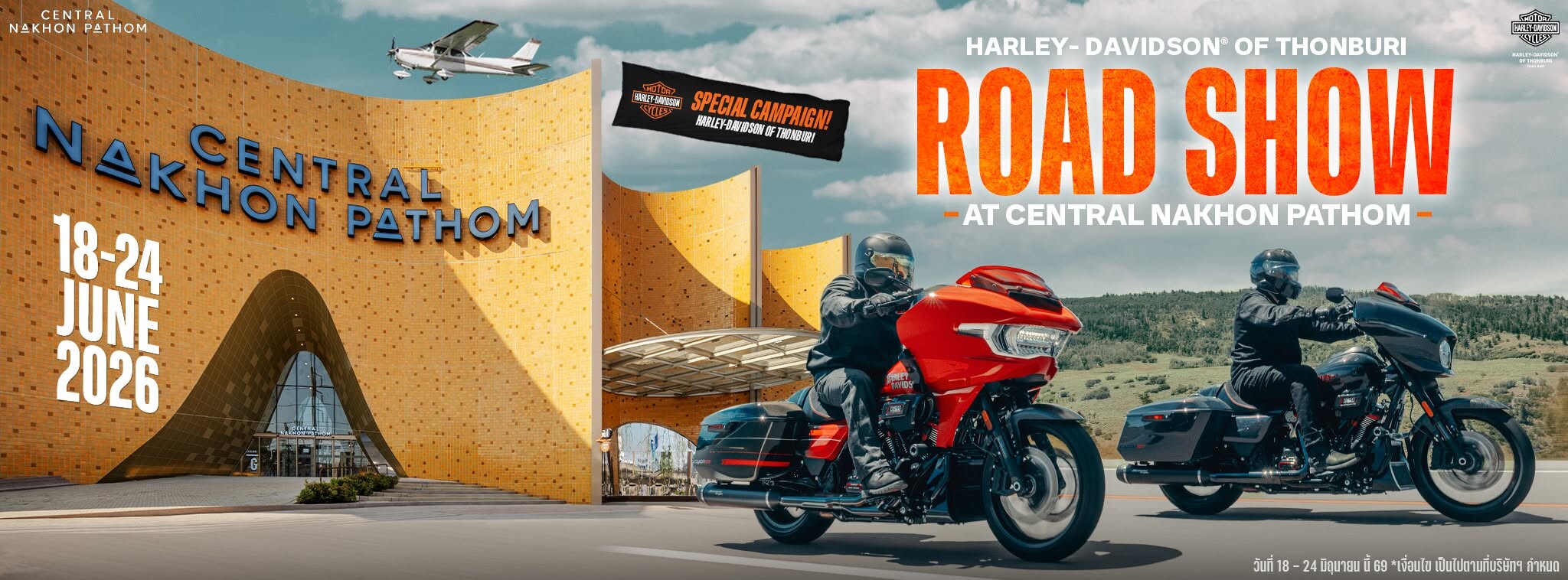 พบชบวน HARLEY-DAVIDSON ที่ เซนทรัล นครปฐม