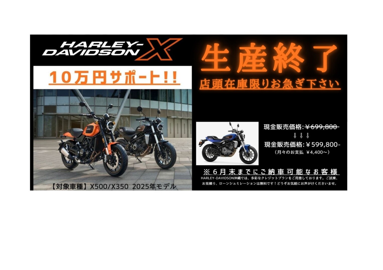 10万円サポート!!