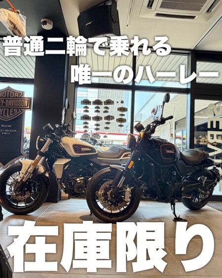 X350・X500は在庫限りで販売終了となります。