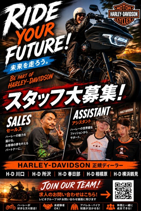 ★STAFF大募集★