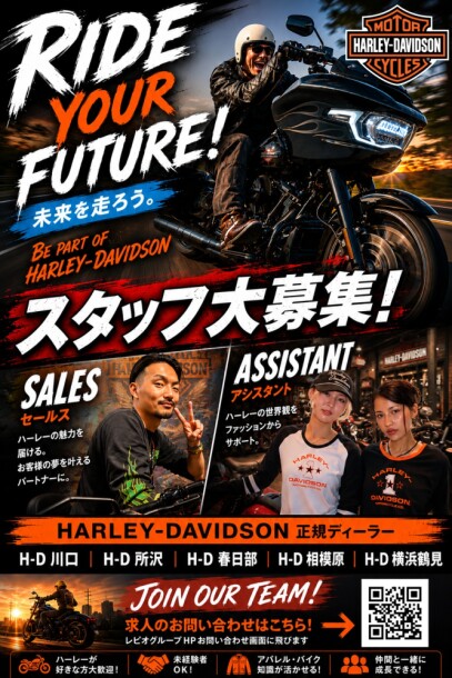 RIDE YOUR FUTURE!!　　　　　スタッフ大募集🤩
