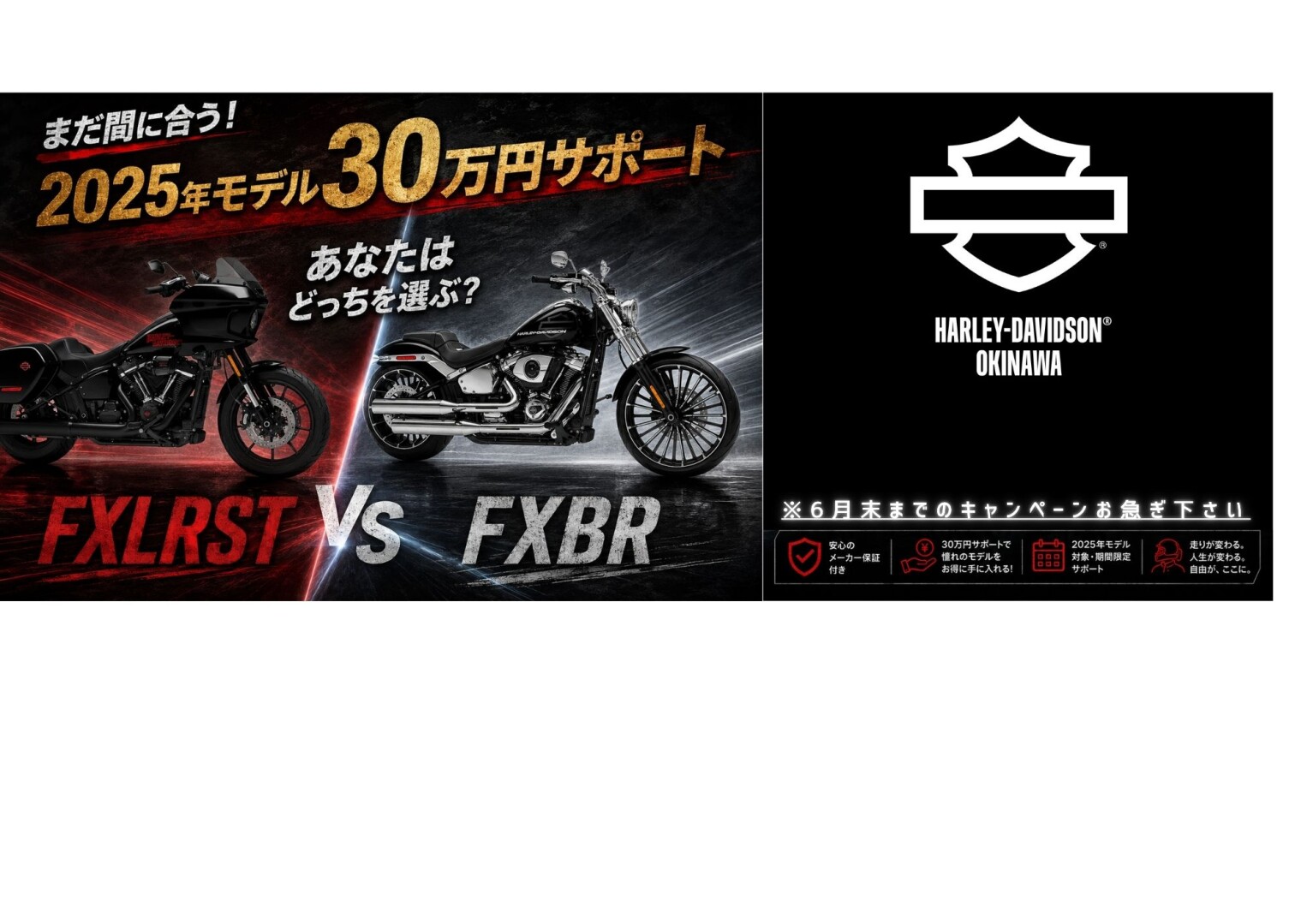 30万円サポート