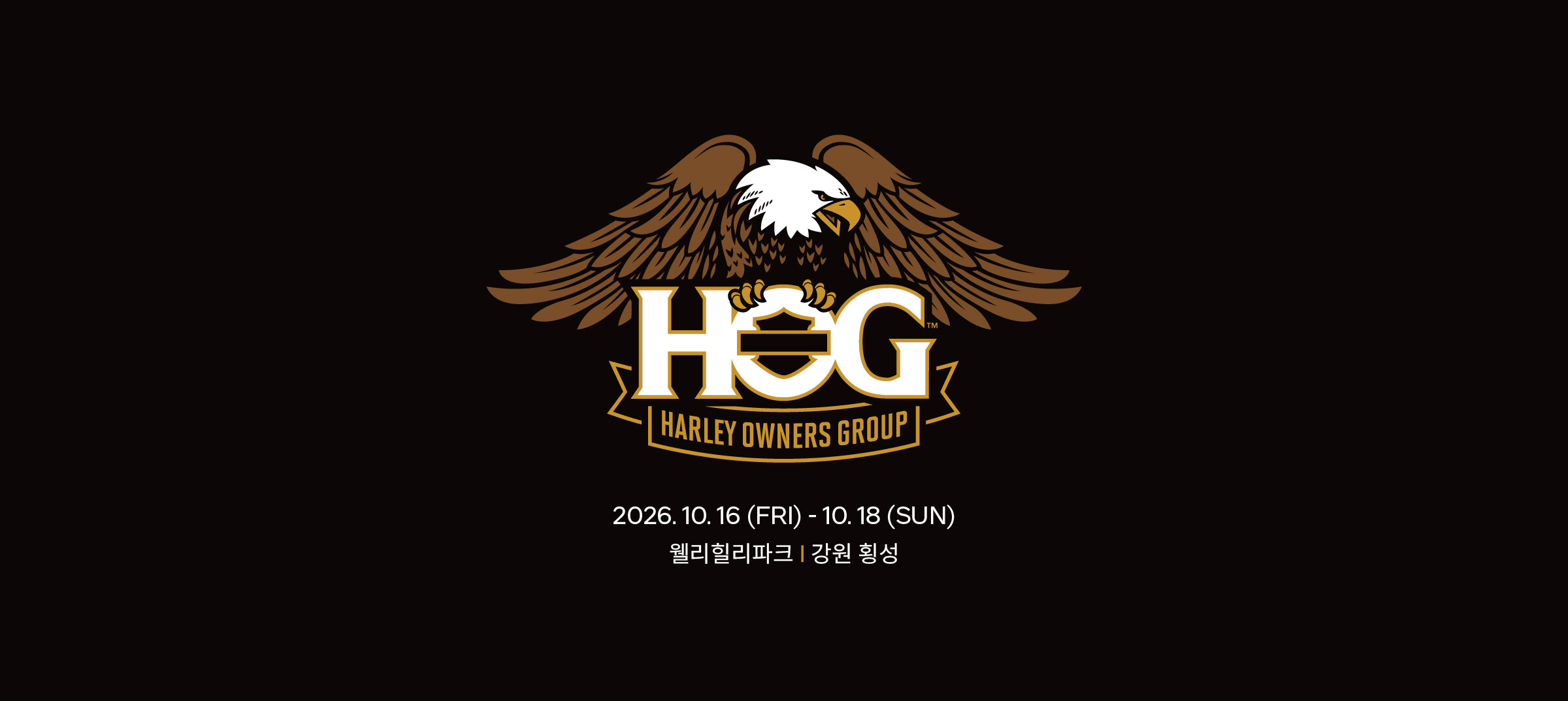 [2026년] 28회 코리아 내셔널 호그 랠리 COMING SOON