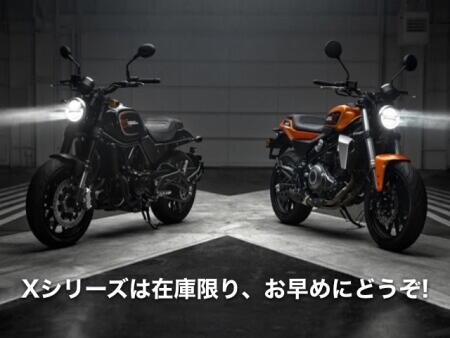 中型免許(普通自動二輪)で乗れるハーレーダビッドソン、在庫限り!