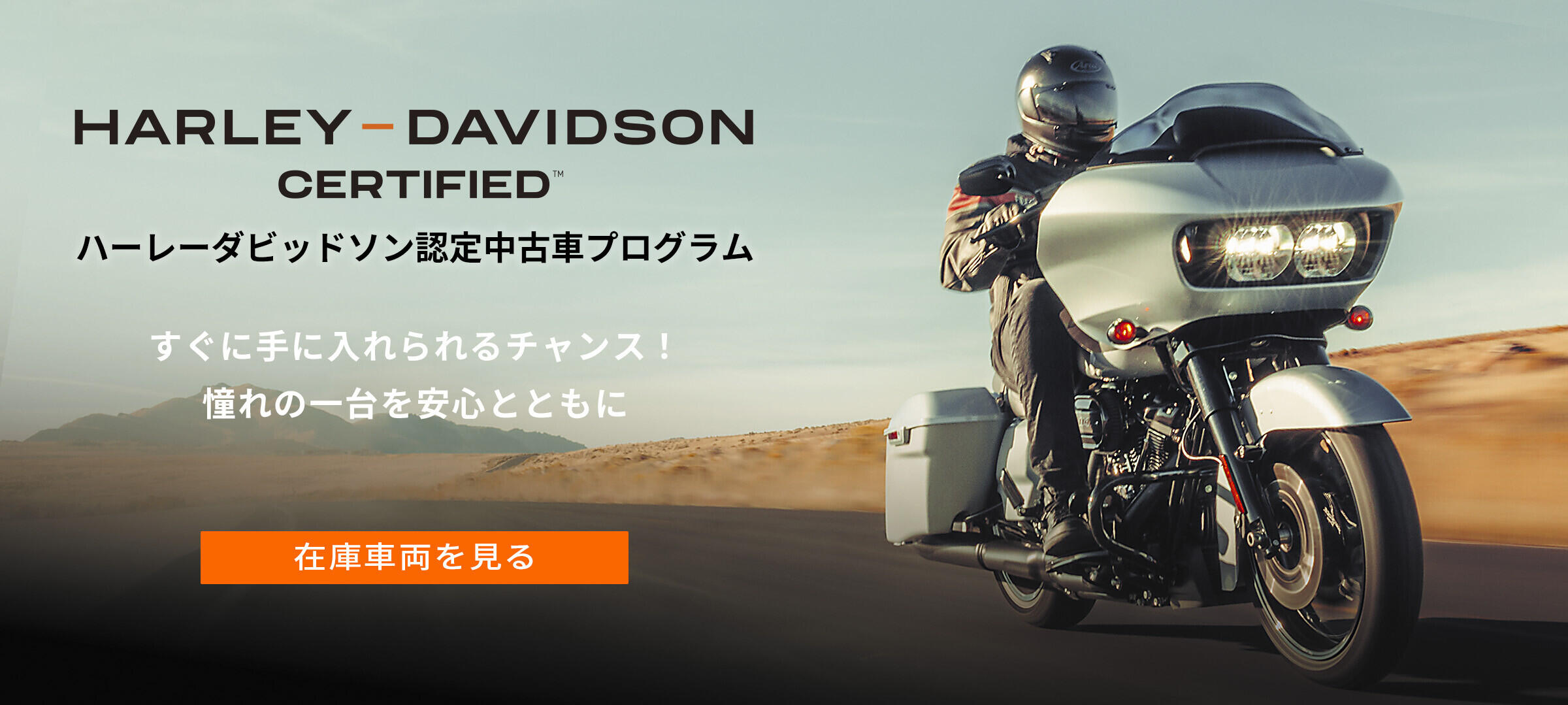 認定中古車プログラム