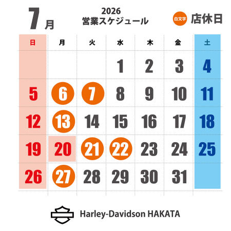 7月の営業スケジュール