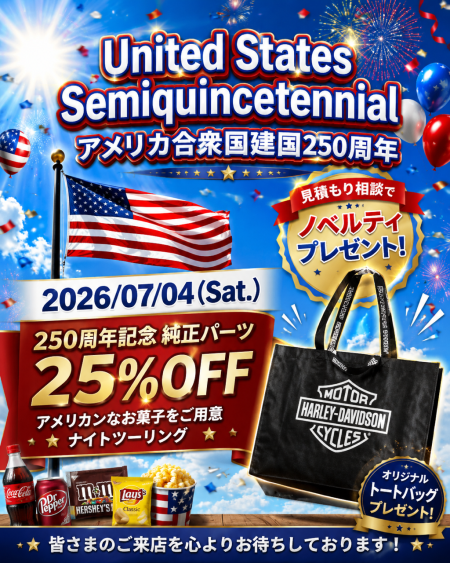 アメリカ合衆国建国250周年イベント開催！