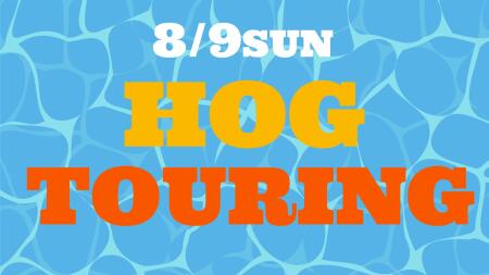 8月HOGツーリング