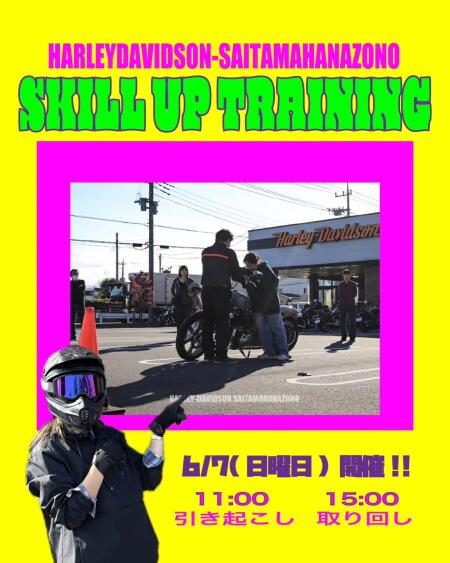 6月7日　SKILL UP TRAINING