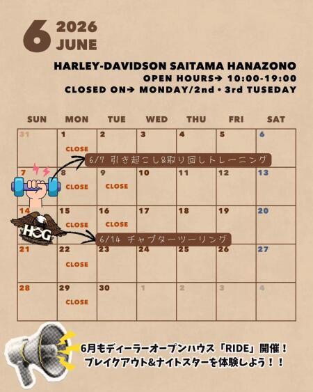 6月のカレンダー案内