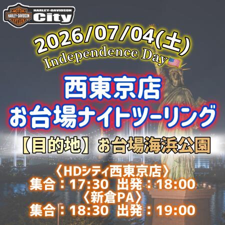 【アメリカ建国250周年記念ツーリングのご案内】