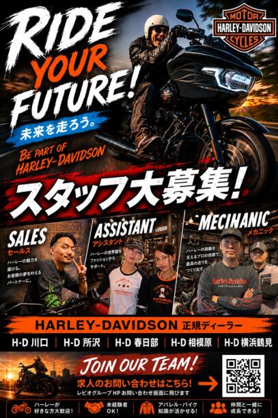 RIDE YOUR FUTURE!!　　　　　スタッフ大募集🤩