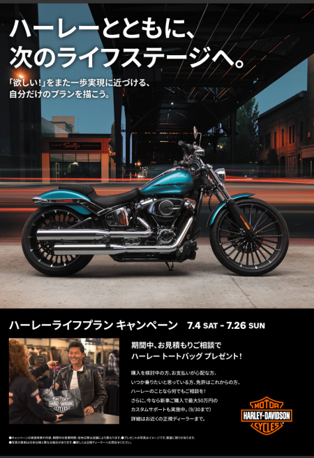 7月4日(土)～7月26日(日)限定❕見積りご相談でトートバッグプレゼント🎁✨