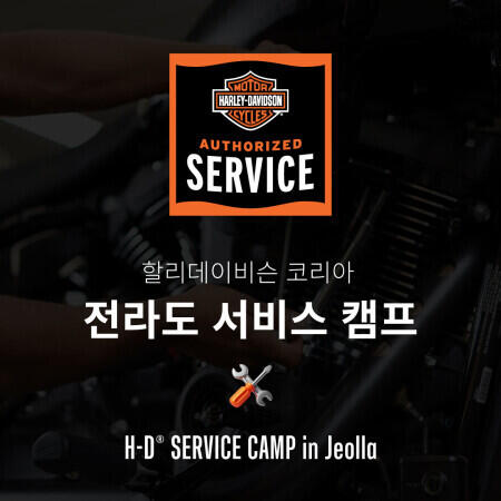 2026 2차 전라도 서비스 캠프