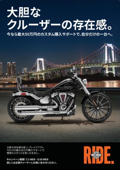 今なら最大40万円のカスタム購入サポート!!