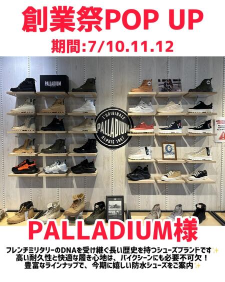 【🌟スペシャルブランドPOP UP🌟】