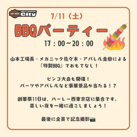 【🌟創業祭情報🌟】BBQ＆ビンゴ大会！