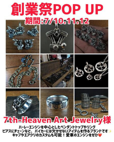 【🌟スペシャルブランドPOP UP🌟】