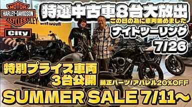 【SAMMERSALE7/11~スタート】