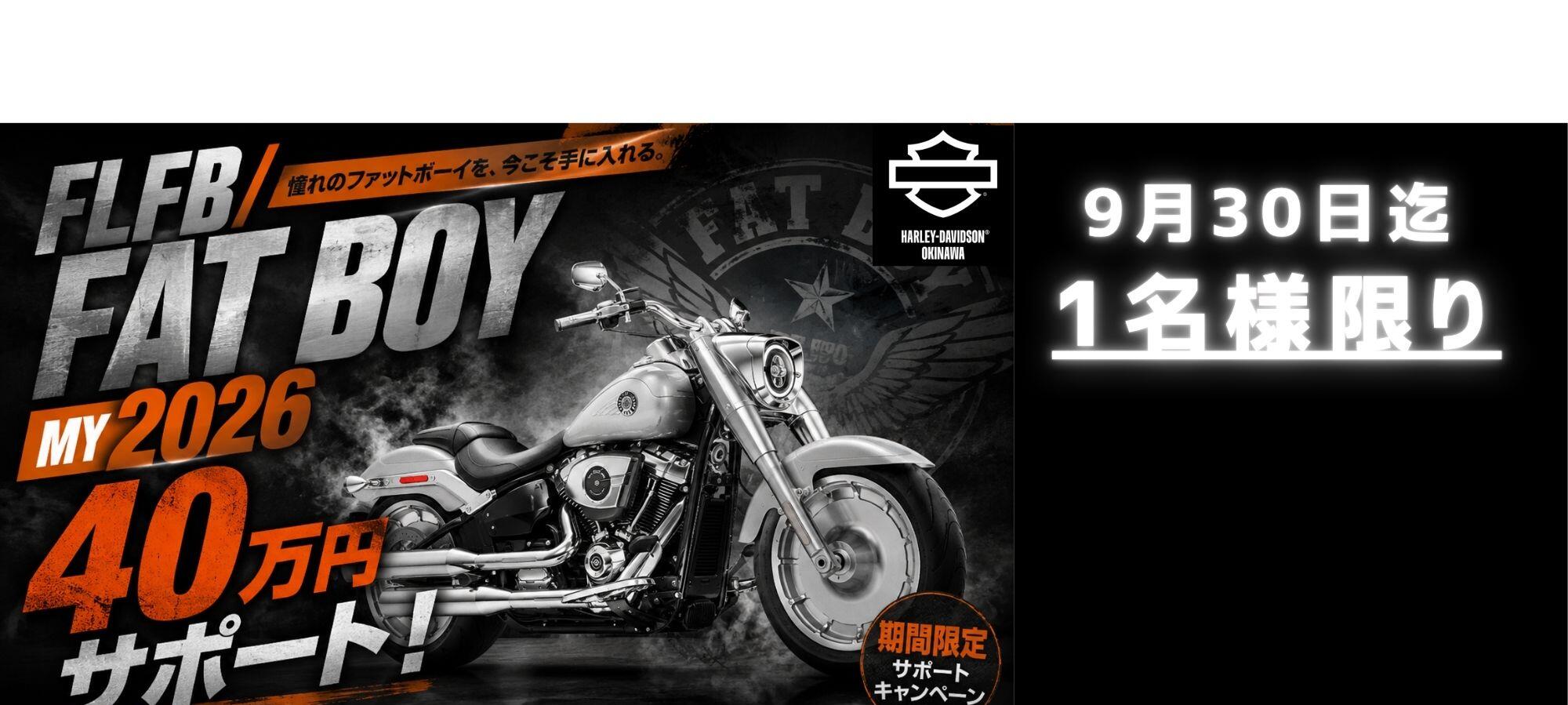 FLFB40万円サポート