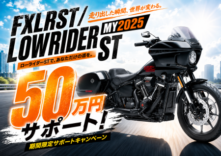 FXLRST My2025 /50万円サポート