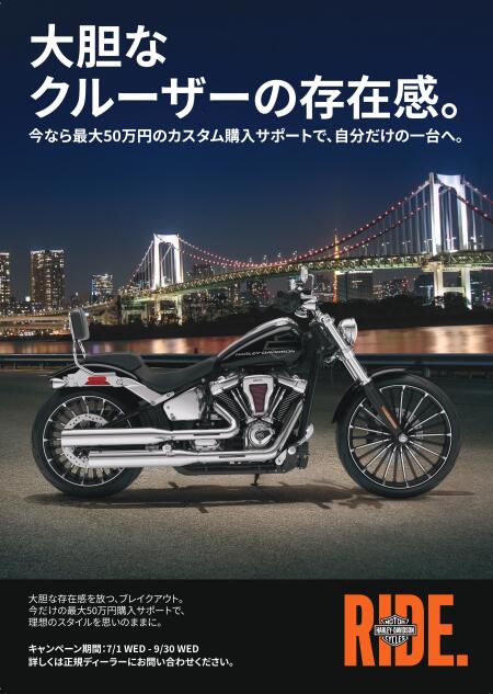 カスタム購入サポートで、自分だけの一台へ