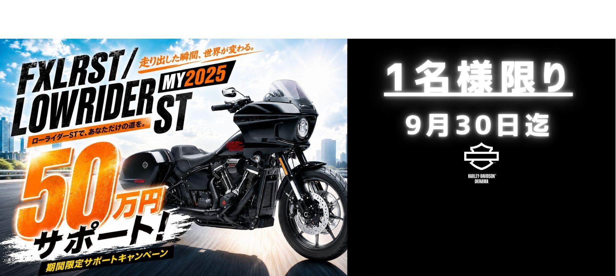 FXLRST50万円サポート