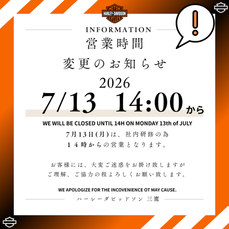 INFO➤7/13 ㊊　営業時間 変更のお知らせ THE SHOP WILL OPEN AT 14:00 ON MONDAY 13th of JULY