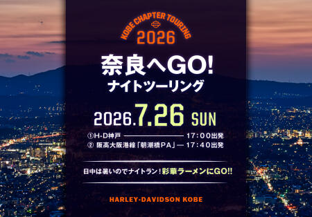 2026.7.26（日）ナイトツーリング彩華ラーメン
