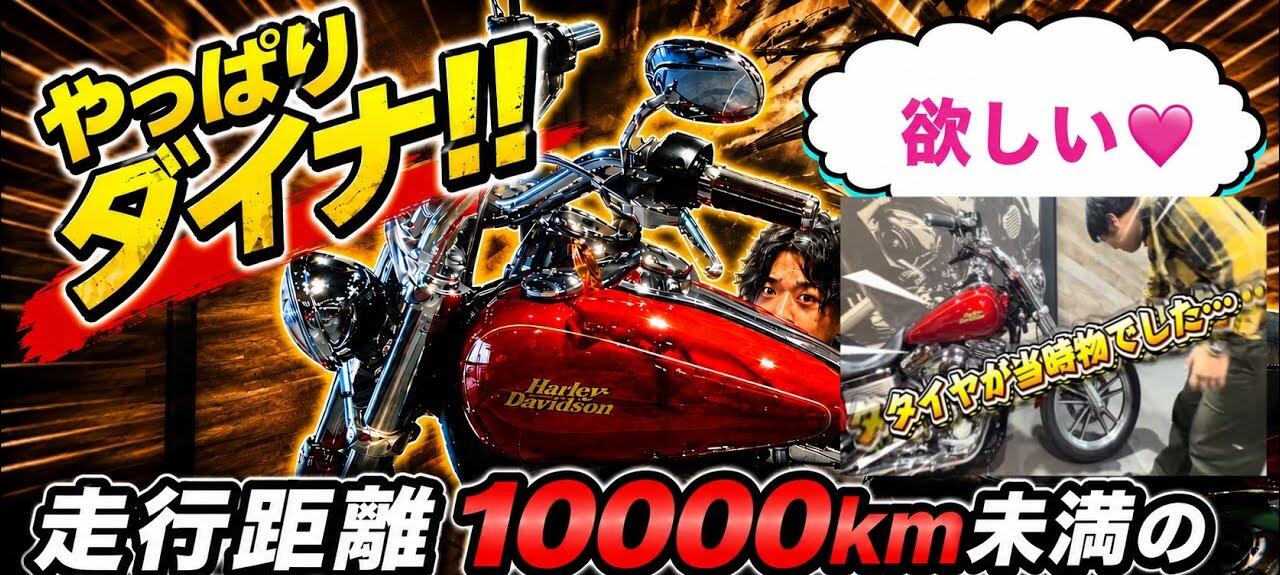 YouTube走行距離10000km未満の極上ローライダーのご紹介