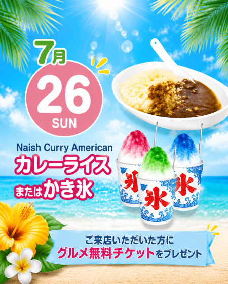ケータリング日程追加＆B+COMインカム体験！