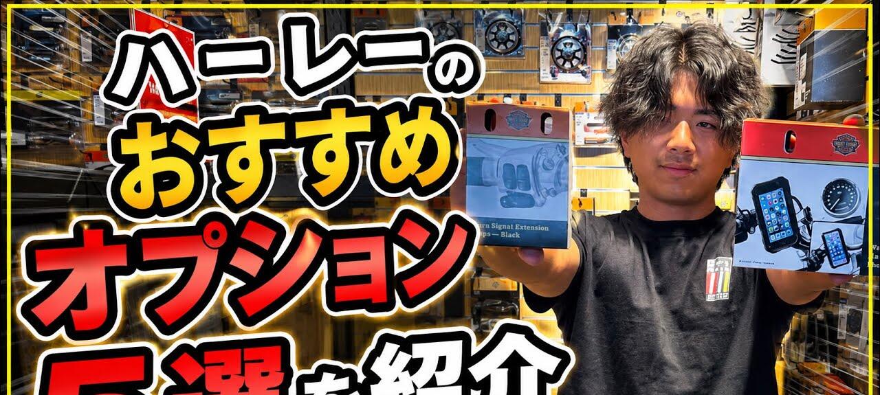 YouTube乗りやすさと便利性がアップするオススメオプション5選を紹介！！