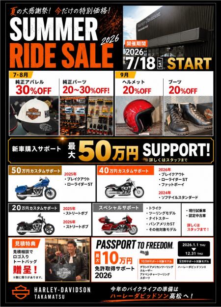SUMMER RIDE SALE2026