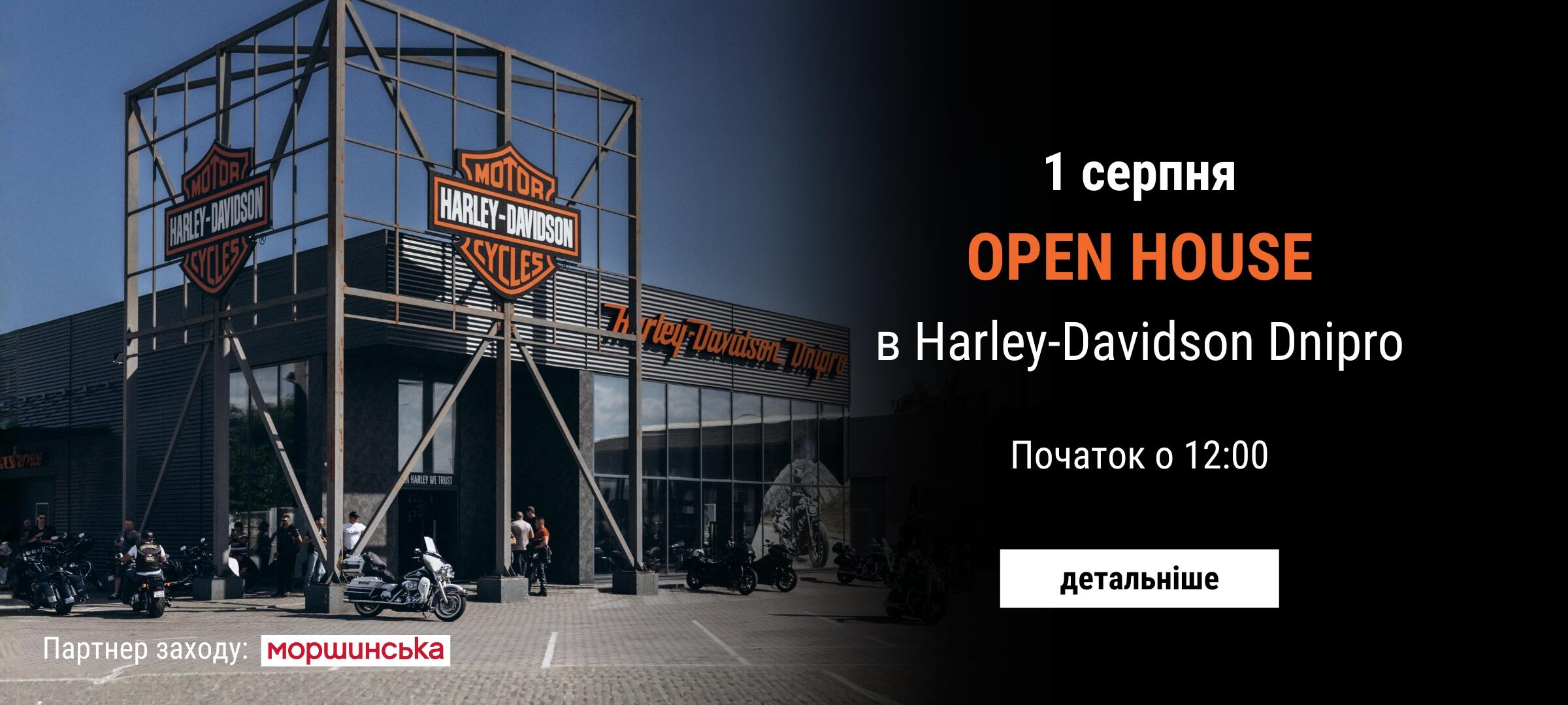 Open House 1/08