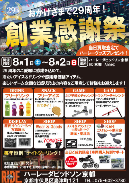 2026 創業感謝祭