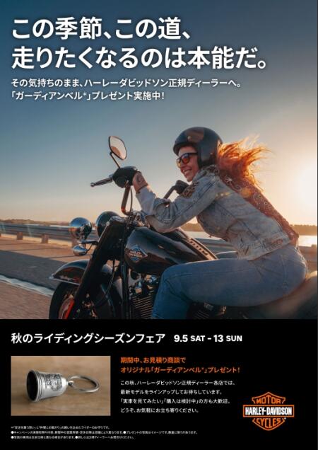 Home | Harley-Davidson® 新宿