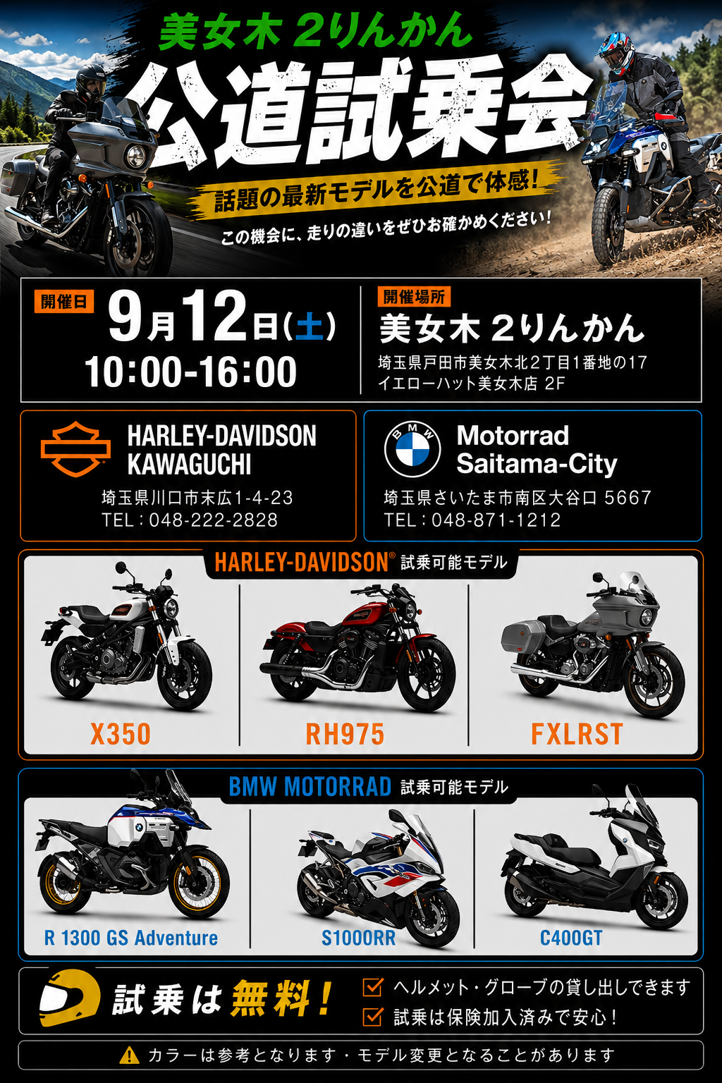 Home | Harley-Davidson® 川口