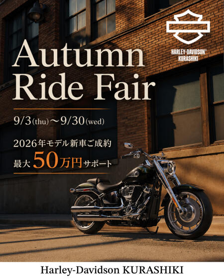 最新情報 | Harley-Davidson® 倉敷