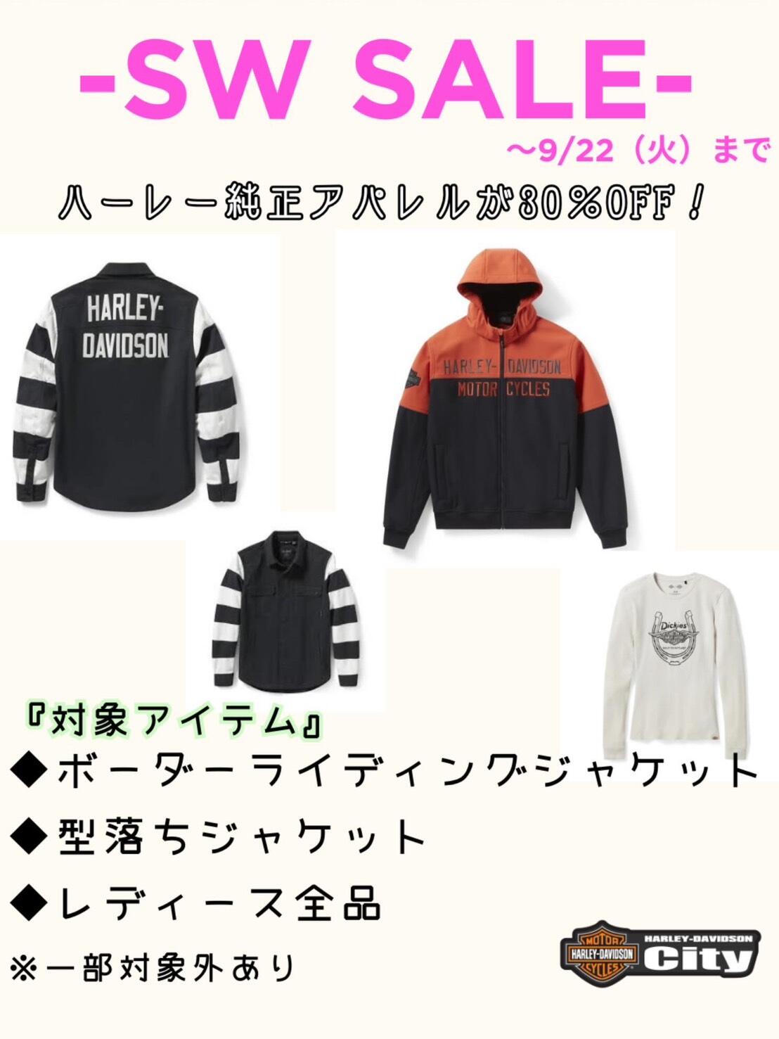 アパレルSWセール‼️】〜9/22（火）まで！ | Harley-Davidson® シティ