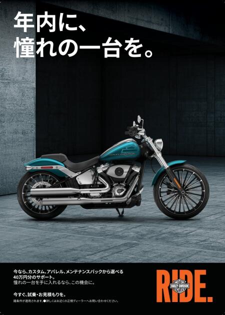 Home | Harley-Davidson® 旭川