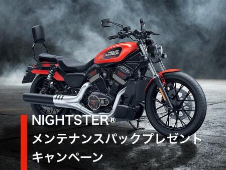 キャンペーン | Harley-Davidson® 知立