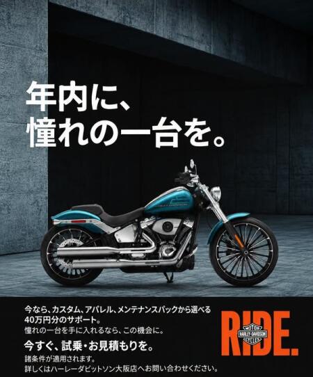 ハーレーダビッドソン大阪｜大阪市福島区の正規販売店 | ハーレー
